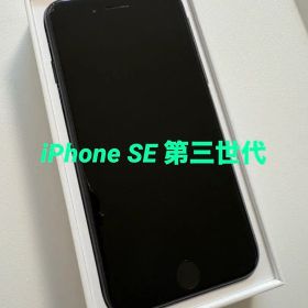 破格‼️早い者勝ち‼️iPhoneSE 第3世代