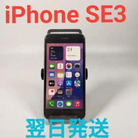 【美品】iPhoneSE 第3世代 64GB ホワイト バッテリー83%