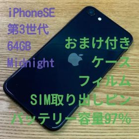J12 SIMフリー iPhoneSE 第3世代 64GB おまけ付き