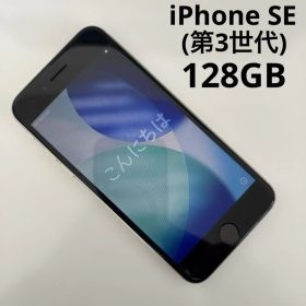 iPhone SE (第3世代)128GB