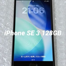 Apple iPhone SE(第3世代) 128GB SIMフリー 美品