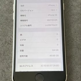 ⭐︎美品 Apple iPhone SE(第三世代・64GB)