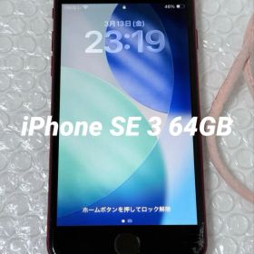 Apple iPhone SE(第3世代) 64GB SIMフリー 画面ひび割れ