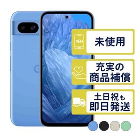 Google Pixel 8a 128GB SIMフリー 新品・未使用 本体 SIMフリー版or判定○品