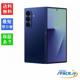 「新品・未開封品」SIMフリー Galaxy Z Fold7 Blue Shadow ブルーシャドウ [12GB/256GB][サムソン][SoftbankモデルSIMフリー]