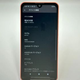 AQUOS wish2 64GB コーラル