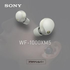 ソニー ワイヤレスイヤホン ノイズキャンセリング WF-1000XM5 プラチナシルバー 完全