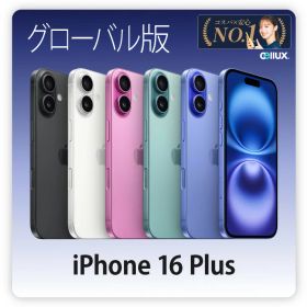 iPhone 16 Plus ＜グローバル版)＞ A3290 【 新品 送料無料 SIMフリースマホ 】 128GB・256GB・512GB 送料無料