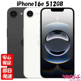 【土日、祝日発送】新品未開封品【Nランク】SIMフリー iPhone16e 512GB Apple A3409 ブラック ホワイト MD1X4J/A MD274J/A 4549995559033 4549995559040【 docomo au SoftBank UQ Ymobile 楽天モバイル 対応】