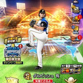 プロスピAアカウント