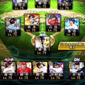 極み多数‼️プロスピアカウント