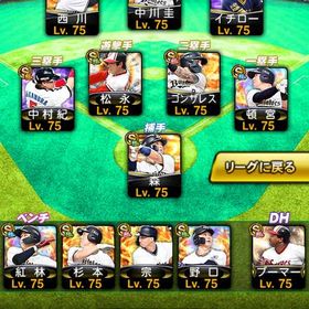 プロスピa オリックス純正