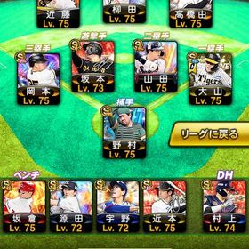 プロスピA リアタイ特化アカウント