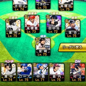プロ野球スピリッツA