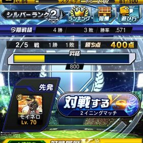 プロスピアカウント販売