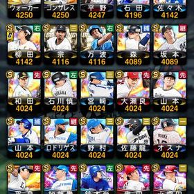 プロスピA 育成アカウント 引退するのでお譲りします