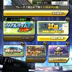 プロスピアカウントです！