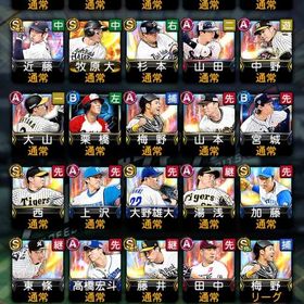 プロスピＡ（プロ野球スピリッツA）アカウント