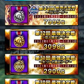 プロスピA巨人純正完成 その他多数Sランク