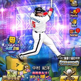 最終値下げ！！！2→1.5 プロスピA引退垢 人気選手多数保有