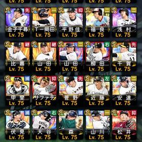 プロ野球スピリッツA 引退垢