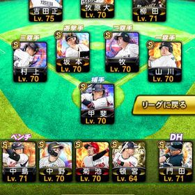 プロスピAアカウント