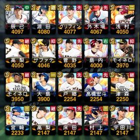 プロスピA引退垢リアタイ特化