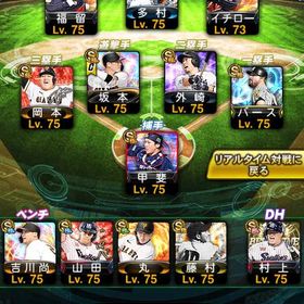 プロスピA リアタイ向き垢