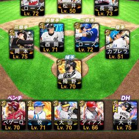 プロスピA最終値下げ