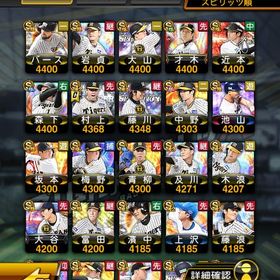 プロスピA 引退垢