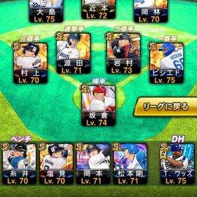 プロスピアカウント