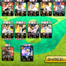 プロスピa 引退垢