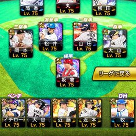 極92名！プロスピA