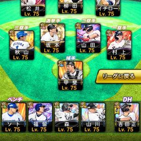 プロスピA 引退垢