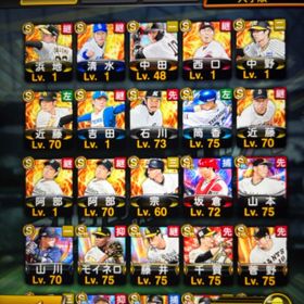 破格！プロスピA リアタイ最強メンツ