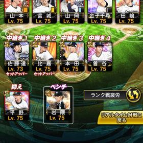 プロスピa オリックス純正 12球団