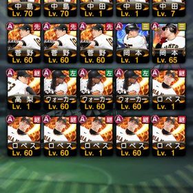 プロスピAリアタイ強垢