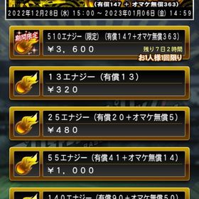 プロ野球スピリッツA 無課金アカウント