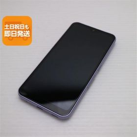 美品 F-51B arrows We パープル スマホ 白ロム 本体 即日発送 土日祝発送OK あすつく