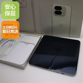 新品同様 SIMフリー Google Pixel 9 Pro Fold 256GB ポーセリン
