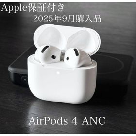 アップル(Apple)のApple保証付き 2025年9月購入品 AirPods 4 ANC(ヘッドフォン/イヤフォン)