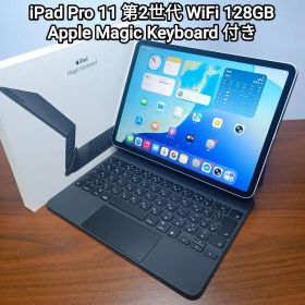 (美品) iPad Pro 11インチ 第2世代 128GB、Keyboard