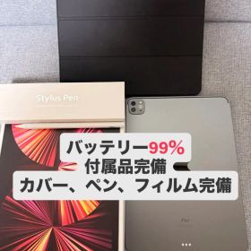 【バッテリー99%】iPad Pro 11 第3世代 256GB WiFi