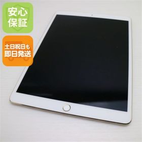 アップル(Apple)の超美品 SIMフリー iPad Pro 10.5インチ Wi-Fi+Cellular セルラー 256GB ゴールド M222(タブレット)