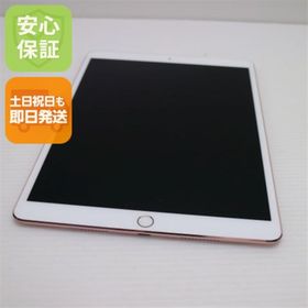 アップル(Apple)の超美品 iPad Pro 10.5インチ Wi-Fi 256GB ローズゴールド M999(タブレット)