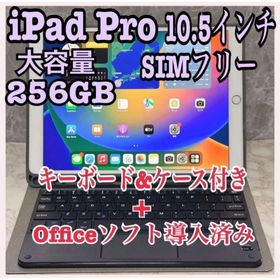 アイパッド(iPad)のiPad Pro 10.5インチ256GB セルラーモデル(タブレット)