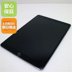 アップル(Apple)の良品中古 SIMフリー iPad Pro 10.5インチ Wi-Fi+Cellular セルラー 64GB M999(タブレット)