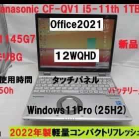 Panasonic CF-QV1RDEVS 累積使用時間:810h