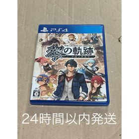 【PS4】英雄伝説 黎の軌跡 クロノキセキ(家庭用ゲームソフト)