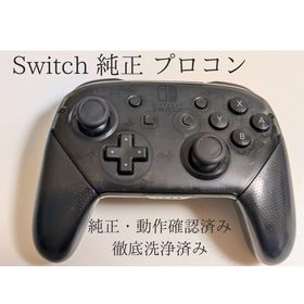 ニンテンドースイッチ(Nintendo Switch)の【動作良好】Switch 純正プロコン 分解清掃済み スティック良好【31】(家庭用ゲーム機本体)